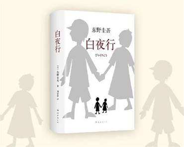 微信图片_白夜行
